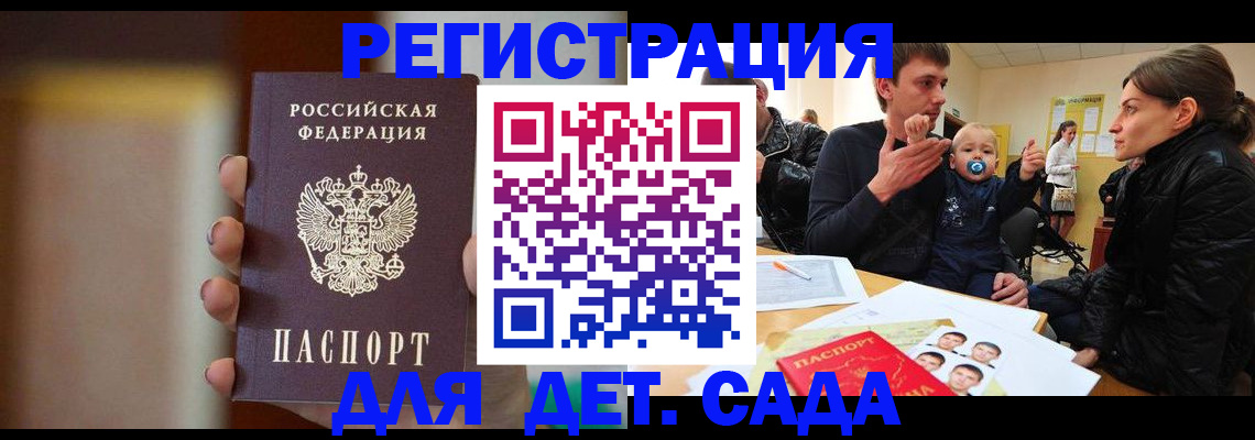 прописка паспорт в Курчатове